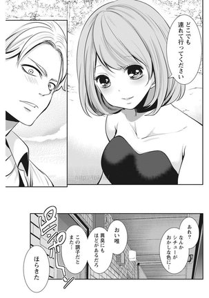 Monthly Vitaman 2017-05 Page #196