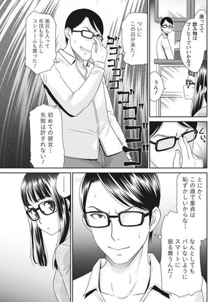 Monthly Vitaman 2017-05 Page #106