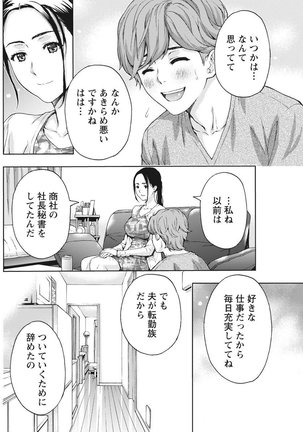 Monthly Vitaman 2017-05 Page #137