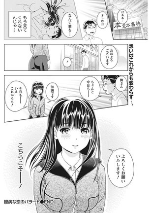 Monthly Vitaman 2017-05 Page #77