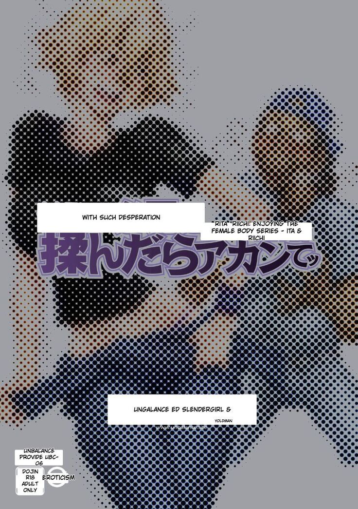 Unbalance Lita English