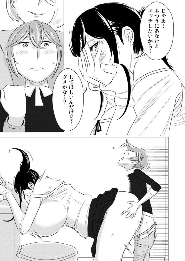 Akogare no Senpai ni ~Hajimete no Chikan Date!~