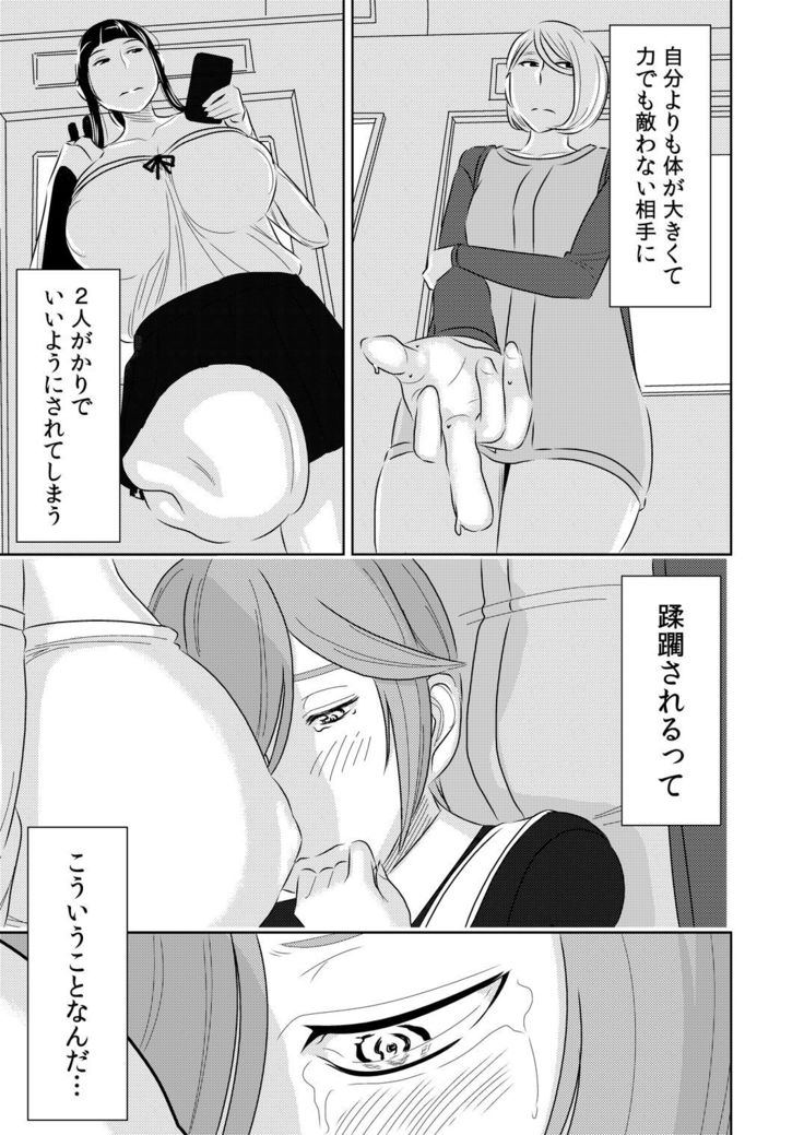 Akogare no Senpai ni ~Hajimete no Chikan Date!~