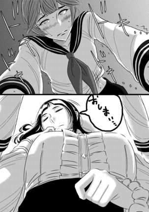 Akogare no Senpai ni ~Hajimete no Chikan Date!~ Page #22