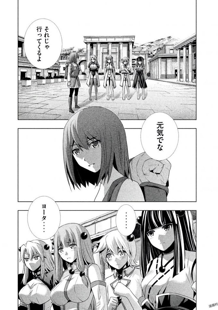 パラレルパラダイス3