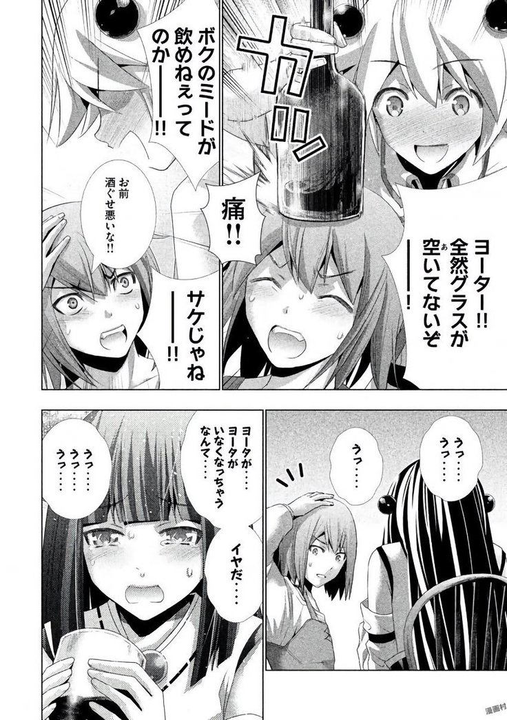 パラレルパラダイス3