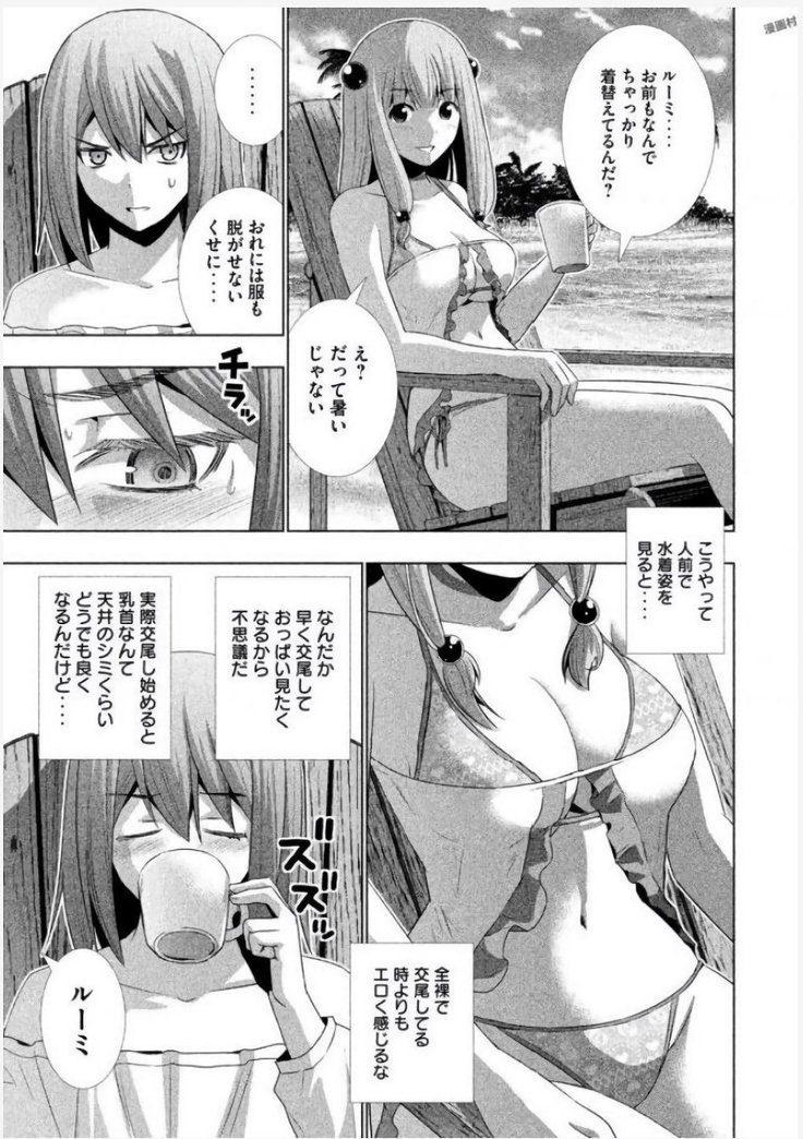 パラレルパラダイス3