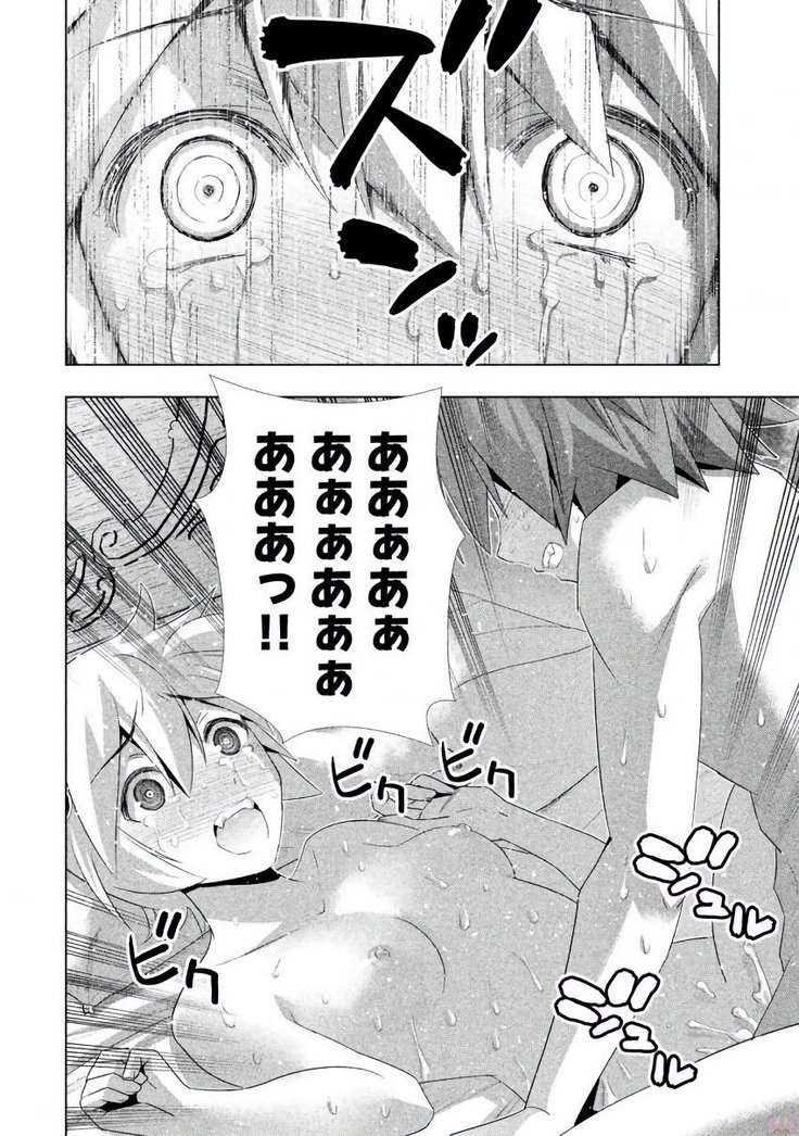 パラレルパラダイス3