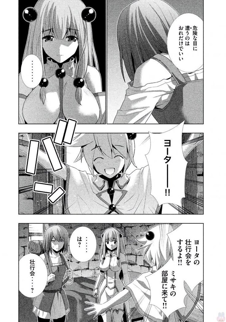 パラレルパラダイス3