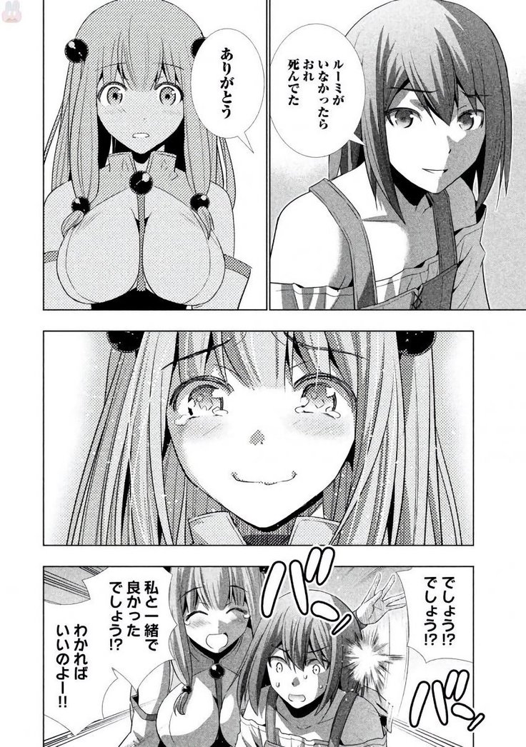 パラレルパラダイス3