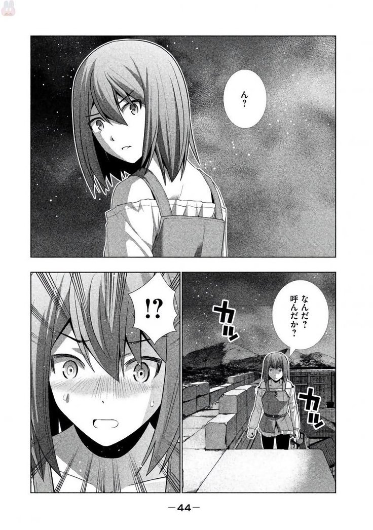 パラレルパラダイス3