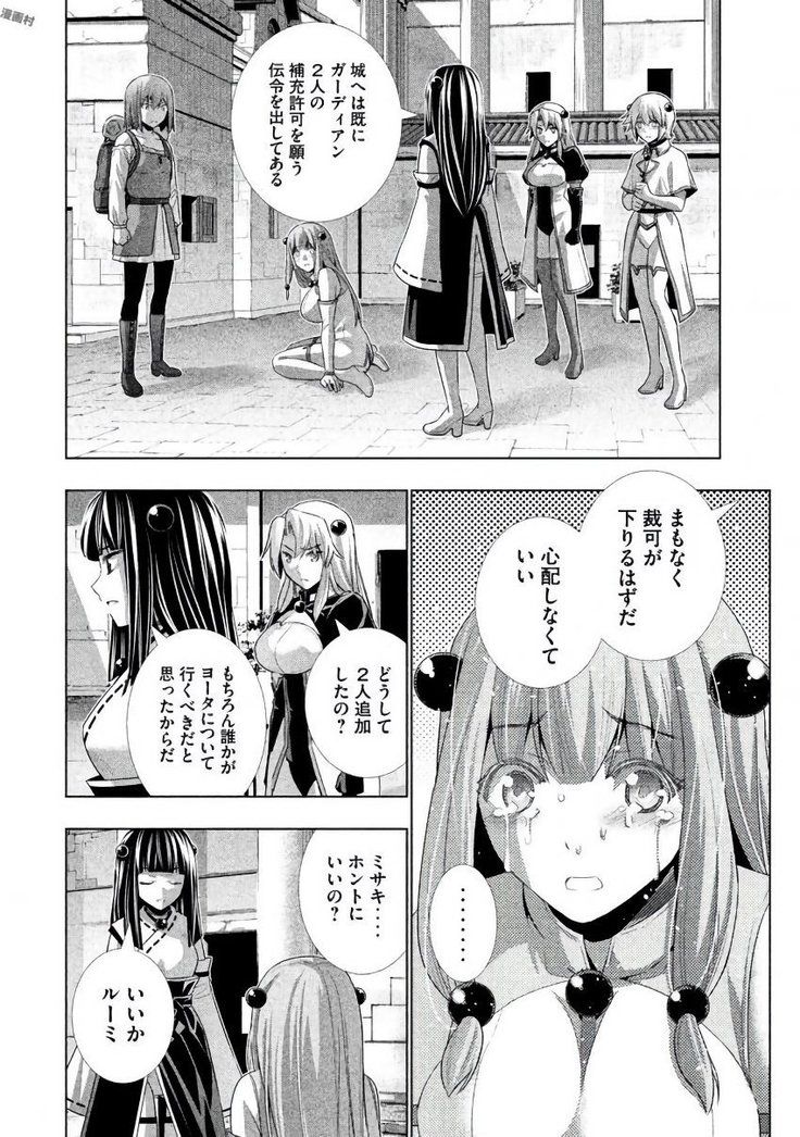 パラレルパラダイス3