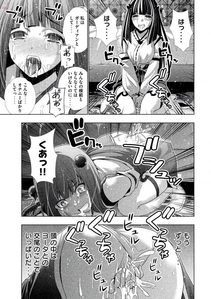 パラレルパラダイス3