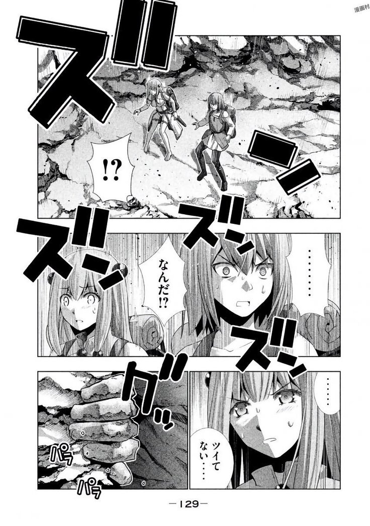 パラレルパラダイス3