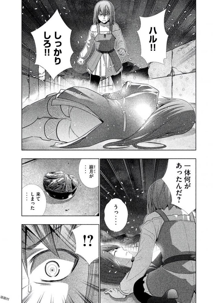 パラレルパラダイス3