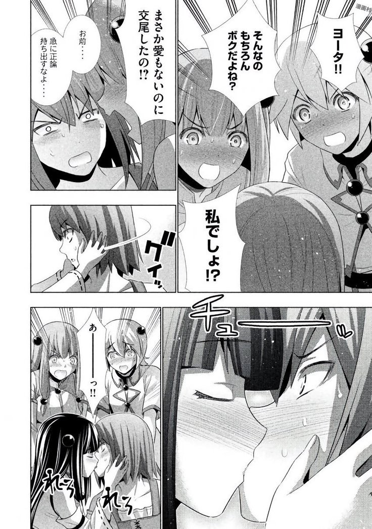 パラレルパラダイス3