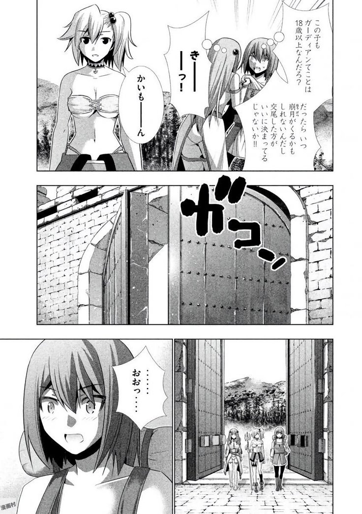 パラレルパラダイス3