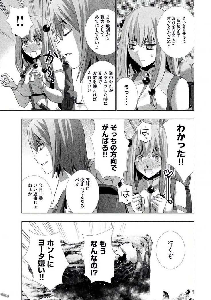 パラレルパラダイス3