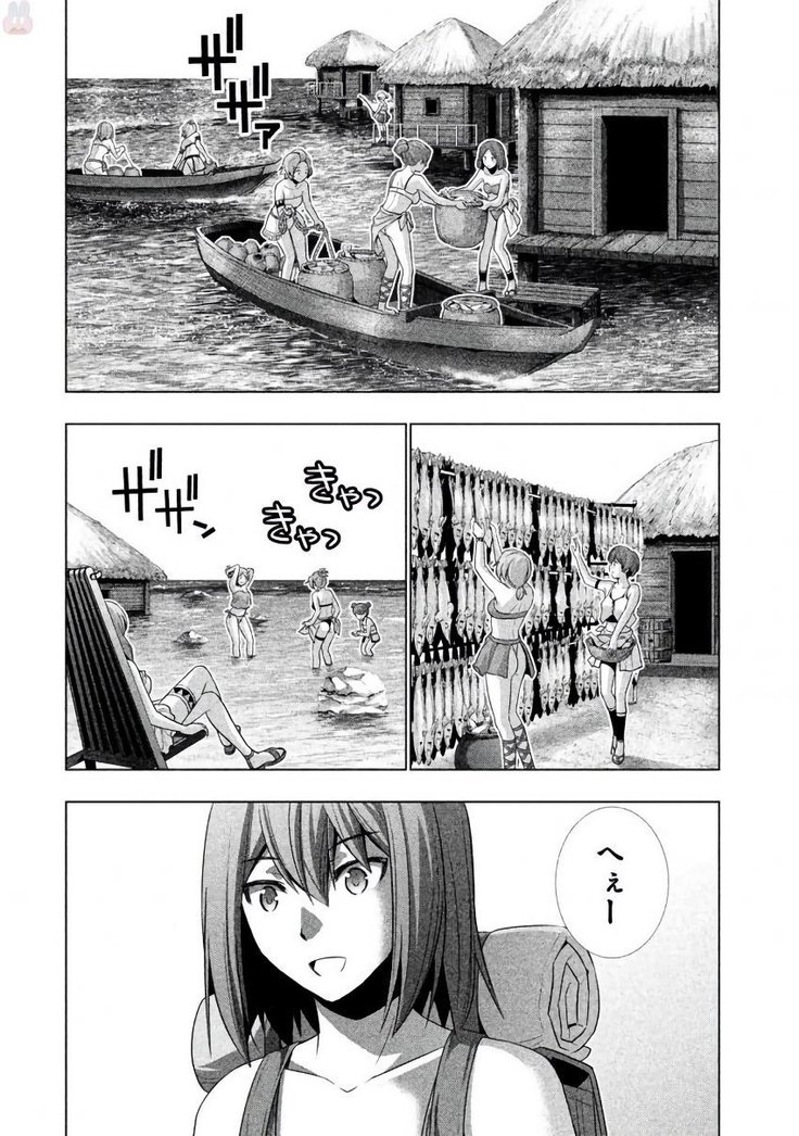 パラレルパラダイス3
