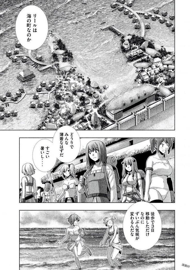 パラレルパラダイス3