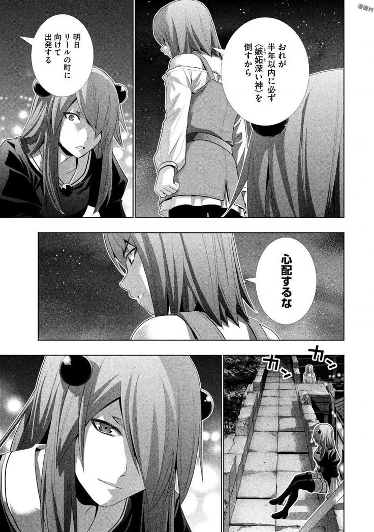 パラレルパラダイス3