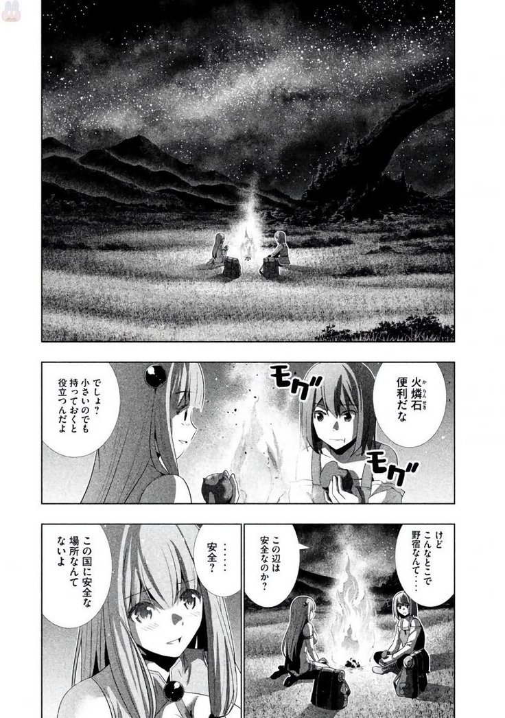 パラレルパラダイス3