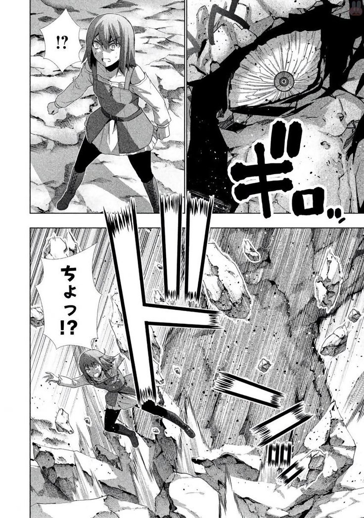 パラレルパラダイス3