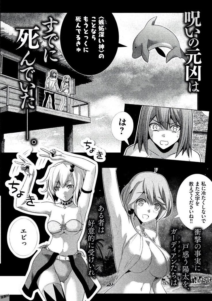 パラレルパラダイス3