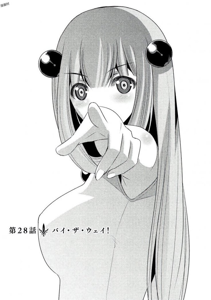 パラレルパラダイス3
