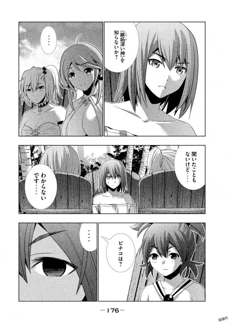 パラレルパラダイス3