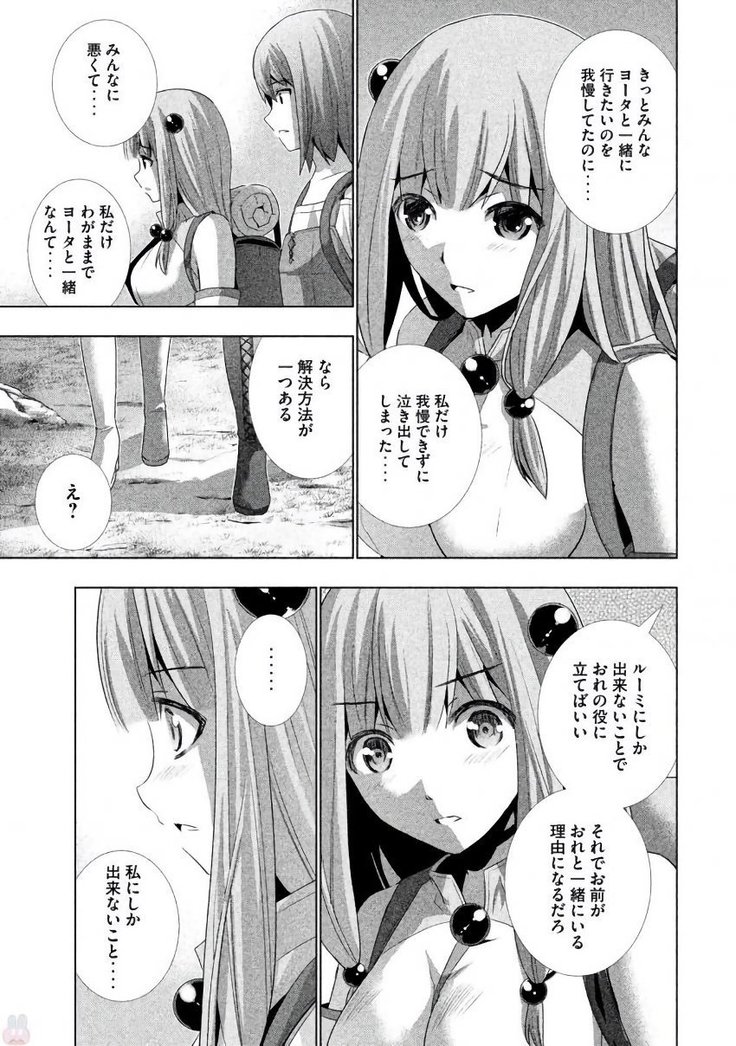 パラレルパラダイス3
