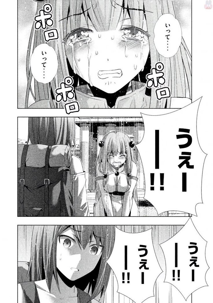 パラレルパラダイス3