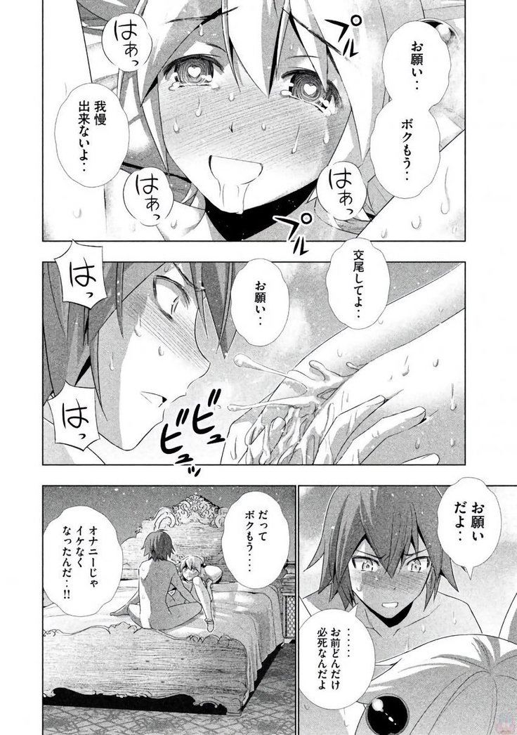 パラレルパラダイス3