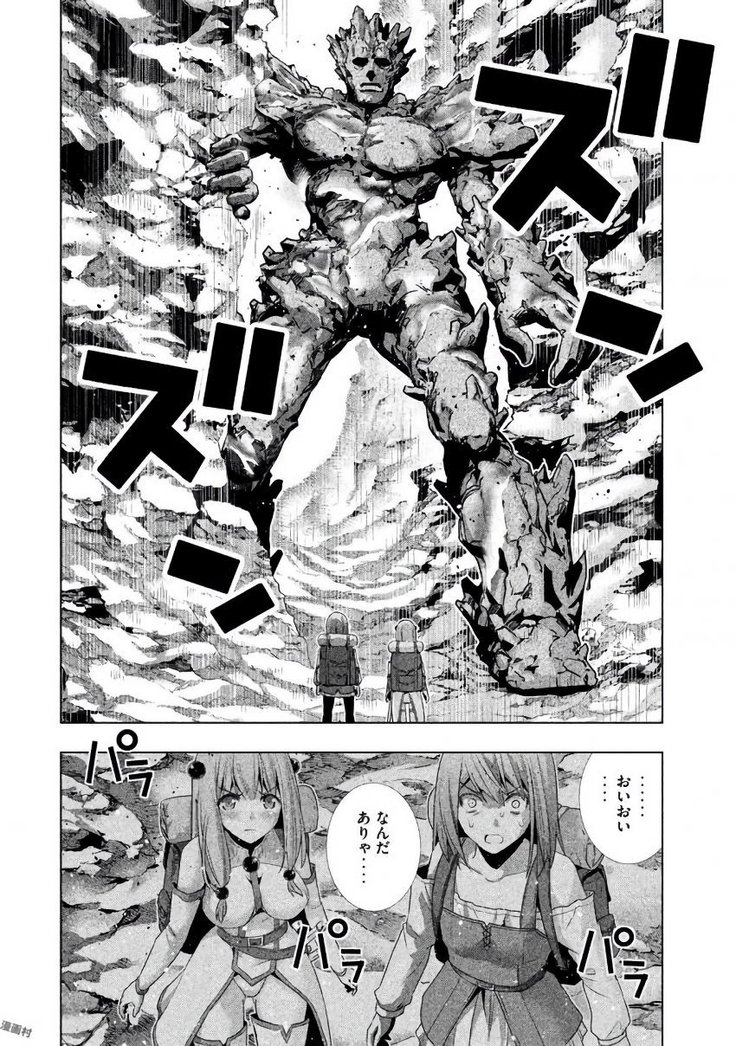 パラレルパラダイス3