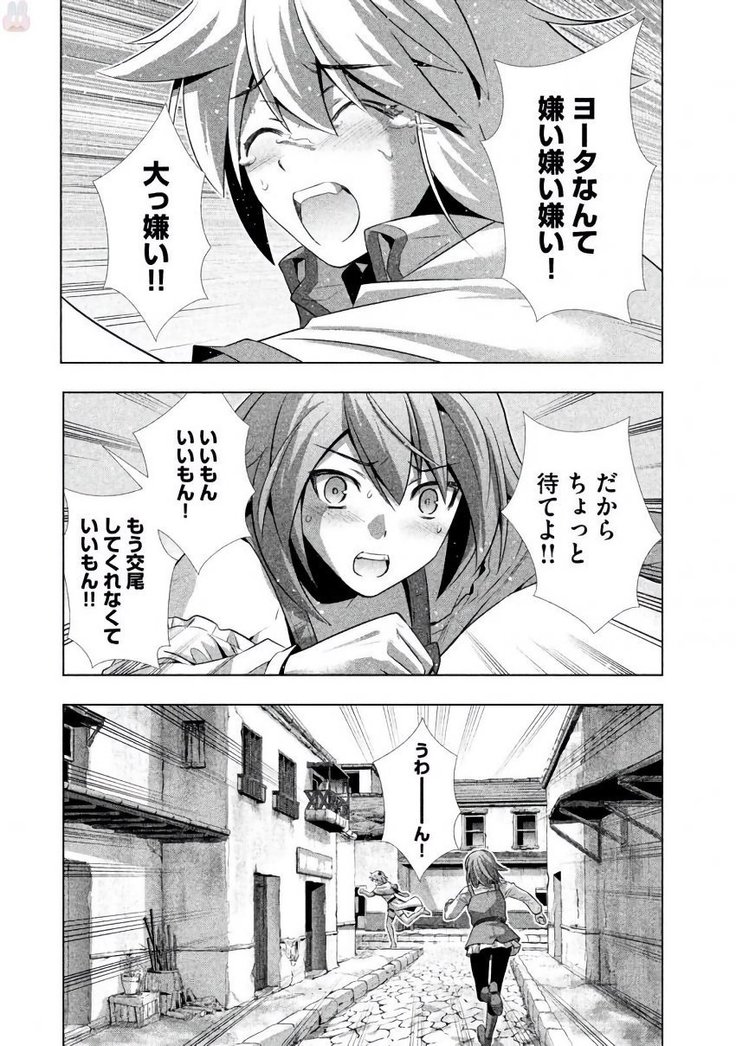 パラレルパラダイス3