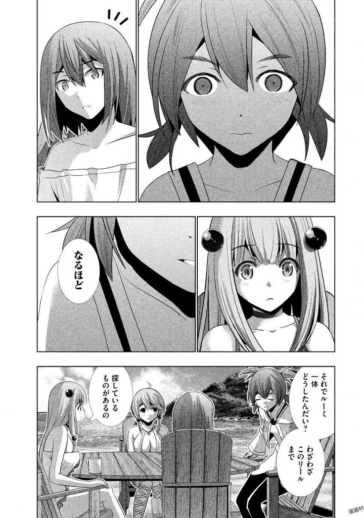 パラレルパラダイス3