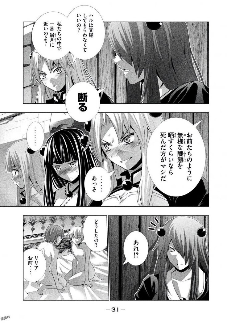 パラレルパラダイス3