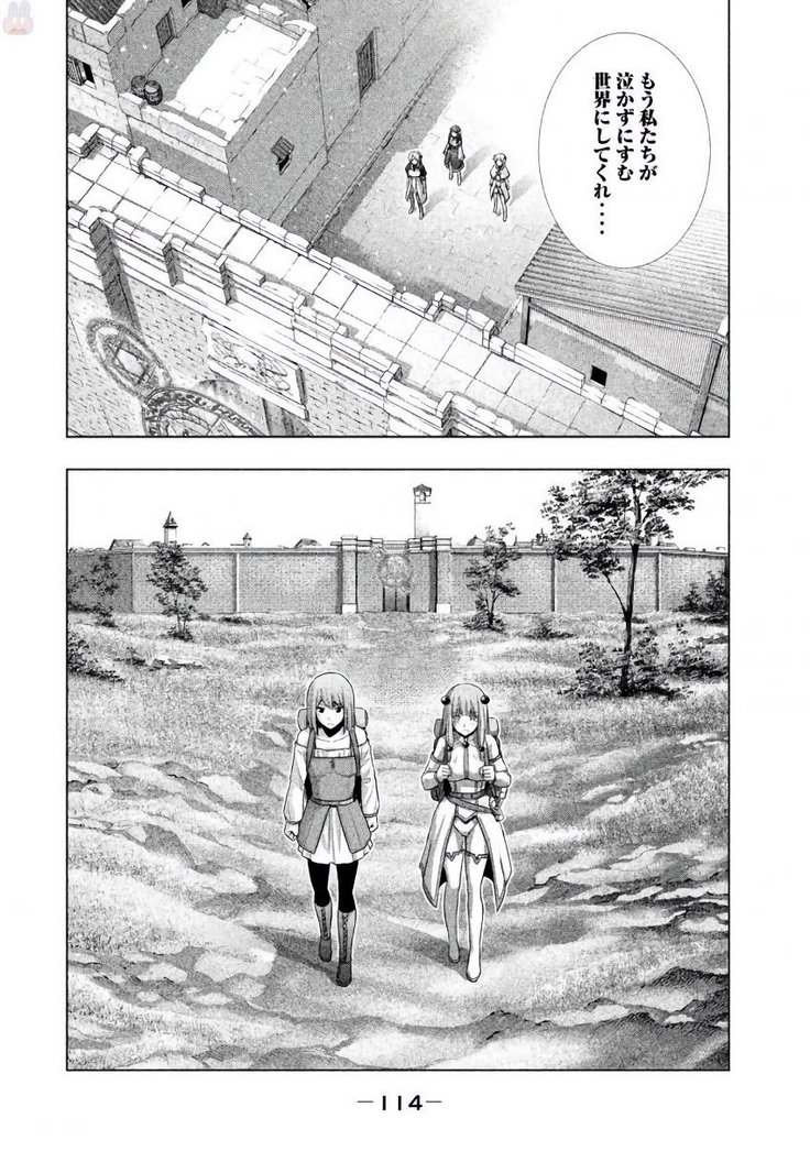 パラレルパラダイス3