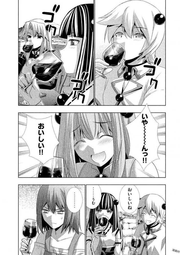 パラレルパラダイス3