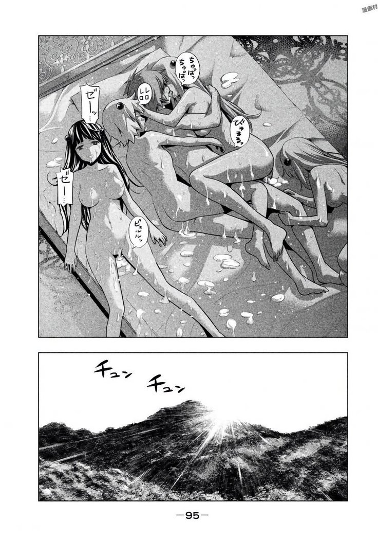 パラレルパラダイス3