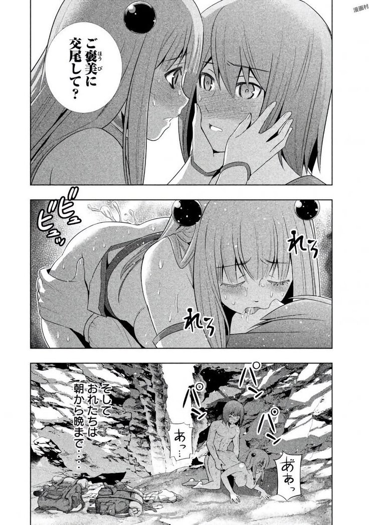 パラレルパラダイス3