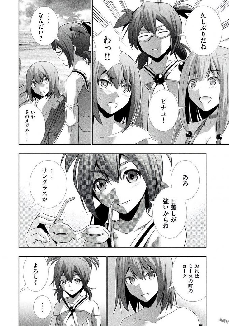 パラレルパラダイス3