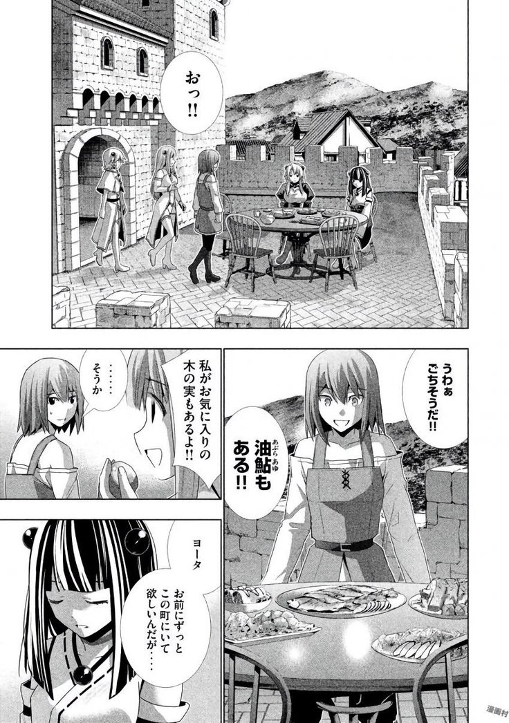 パラレルパラダイス3