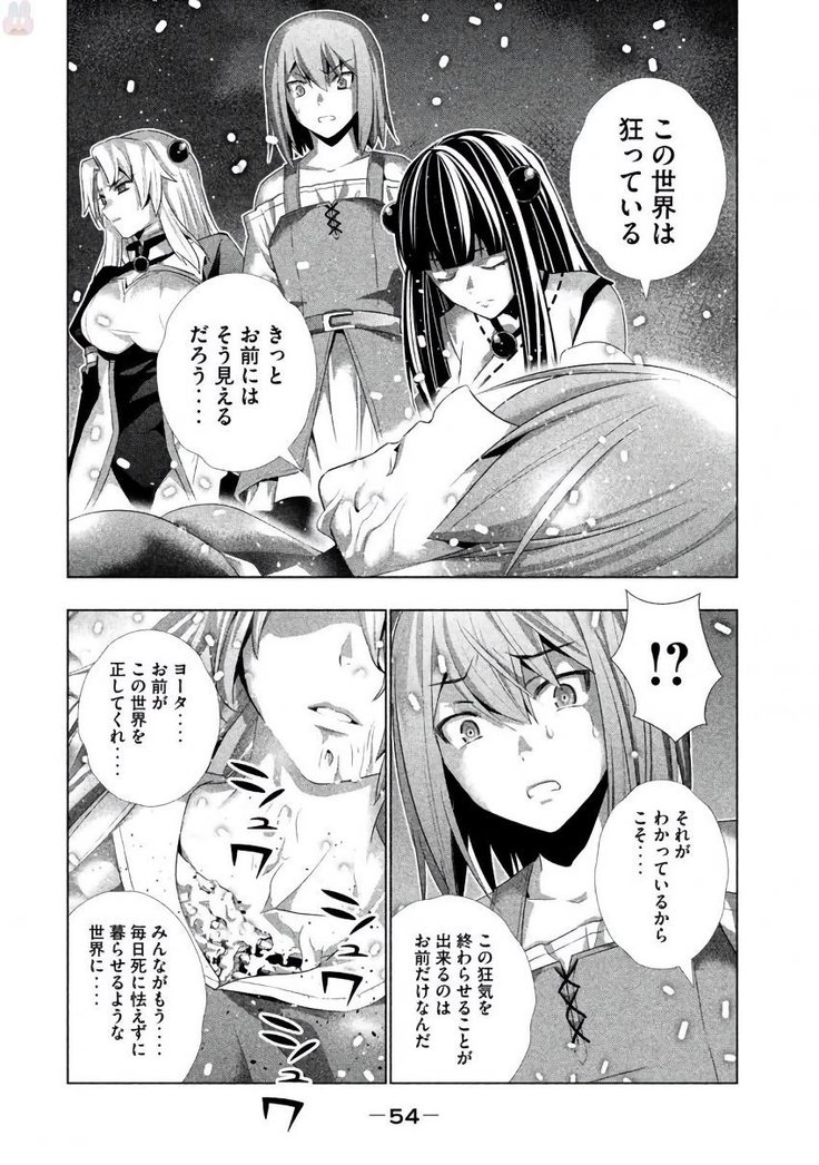 パラレルパラダイス3