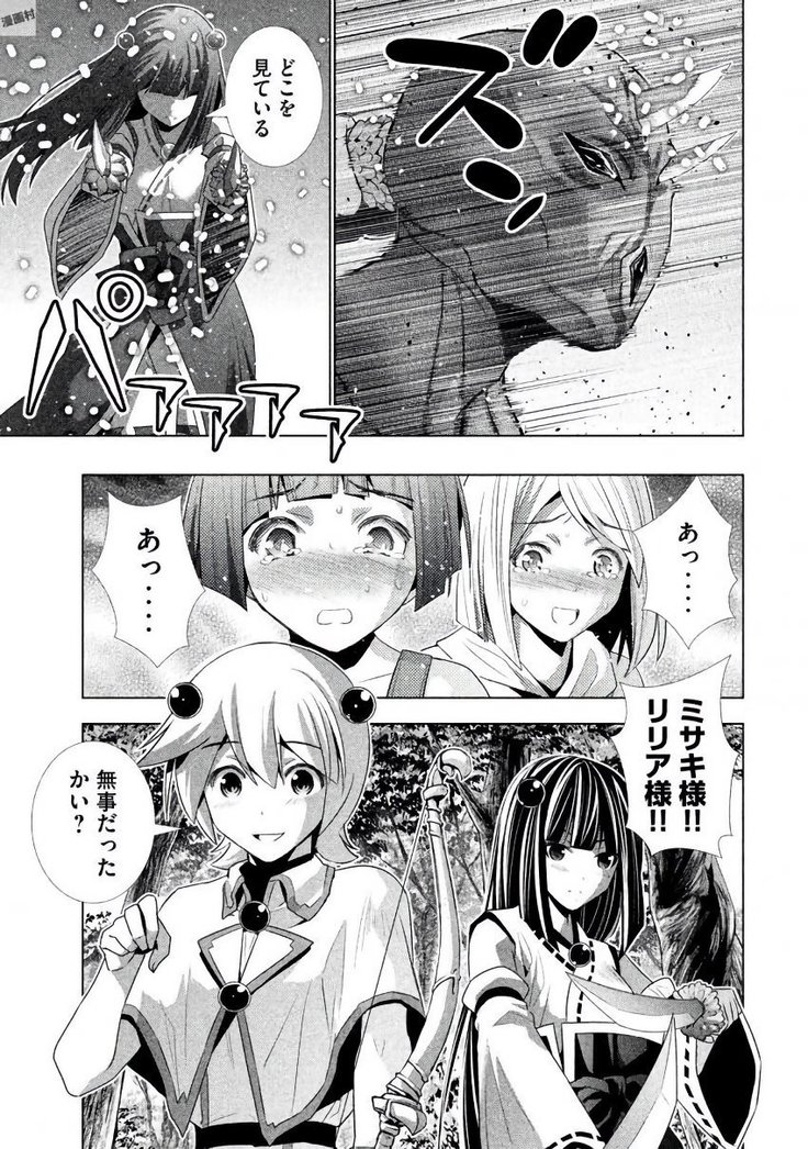 パラレルパラダイス3