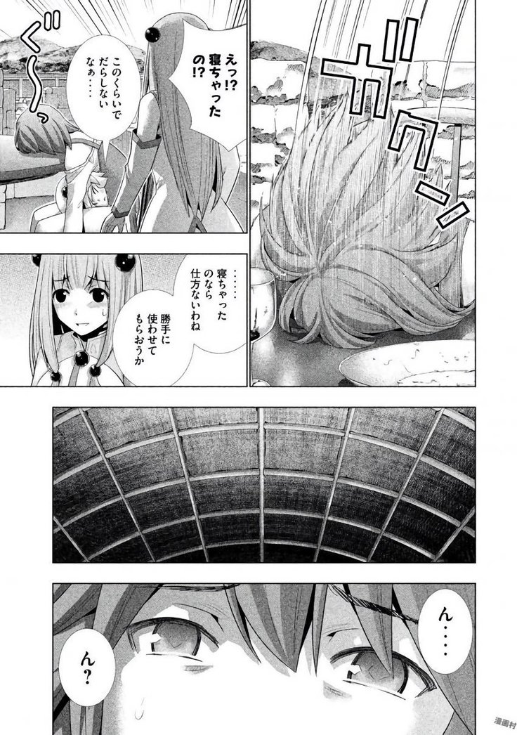 パラレルパラダイス3