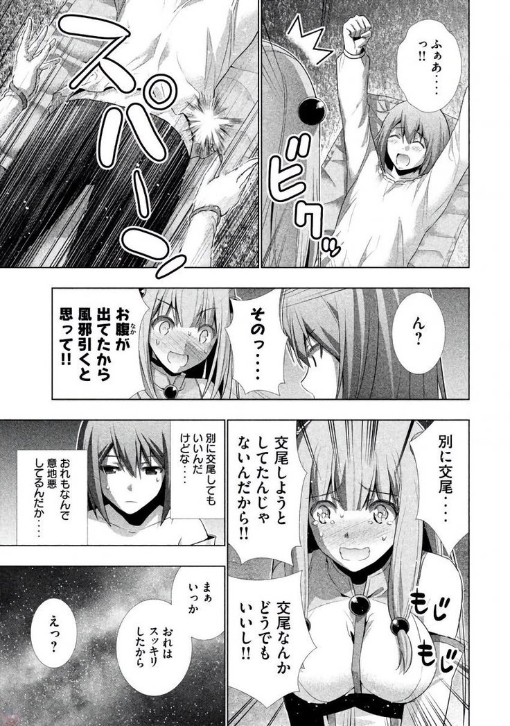 パラレルパラダイス3