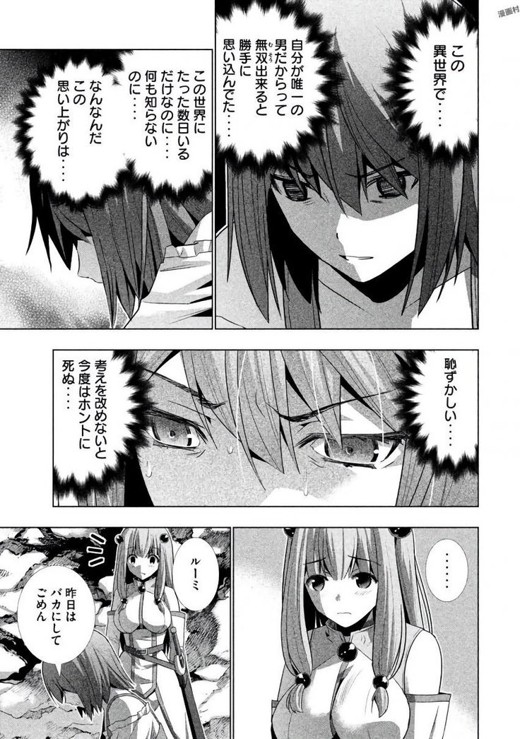 パラレルパラダイス3