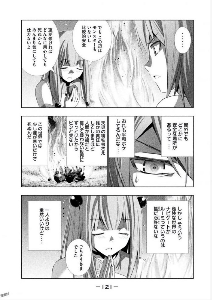 パラレルパラダイス3