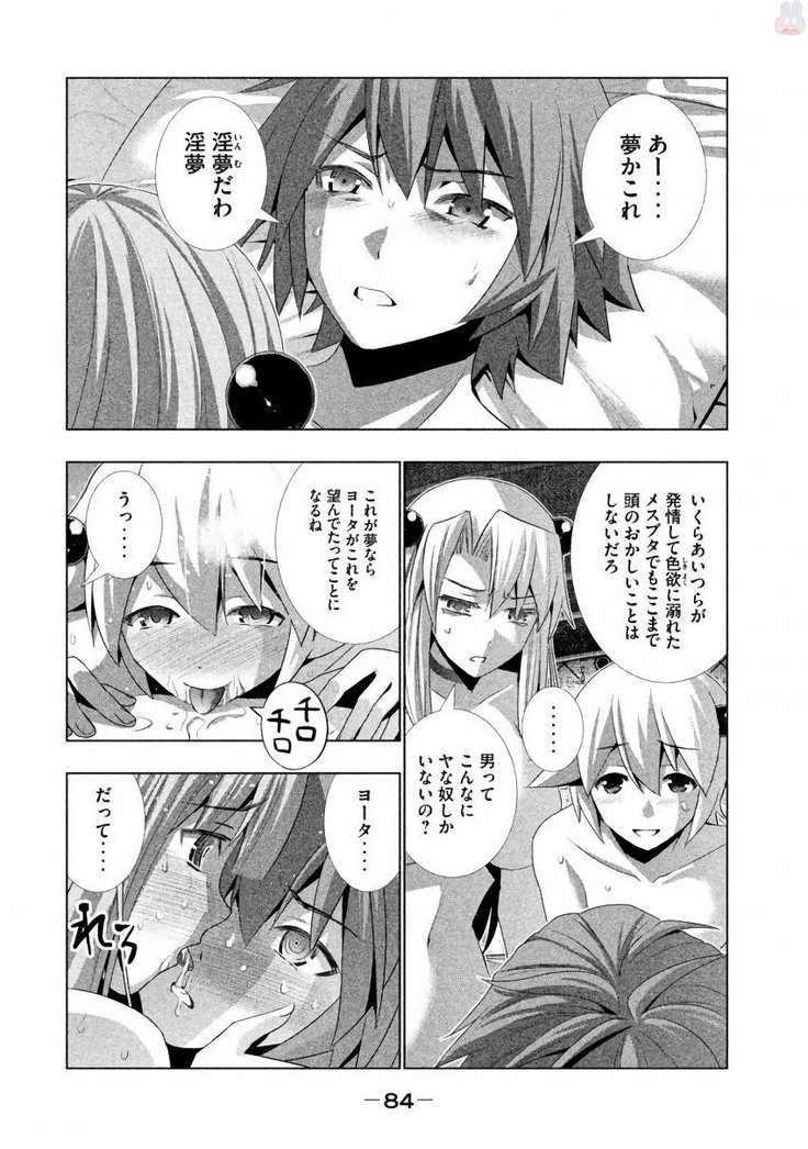 パラレルパラダイス3